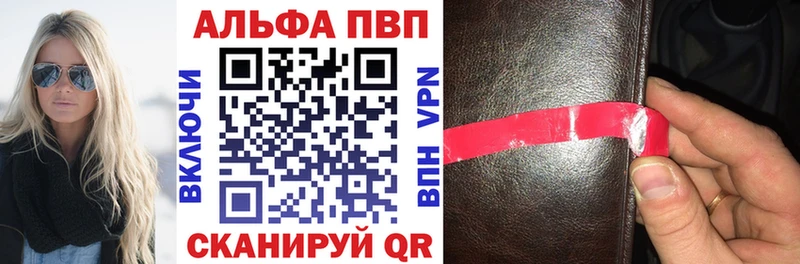 Alpha-PVP Crystall магазин наркотиков Пласт