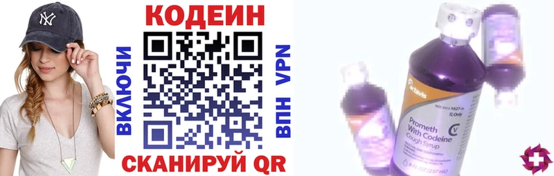 сайты даркнета как зайти Пласт Codein напиток Lean (лин)