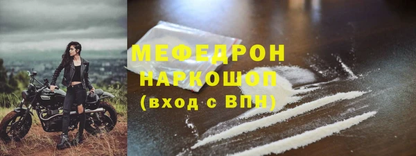 мяу мяу кристалл Верхний Тагил