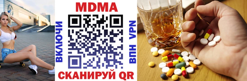 МДМА кристаллы  Пласт 